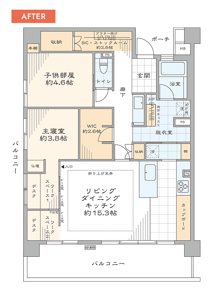 AFTER間取り図