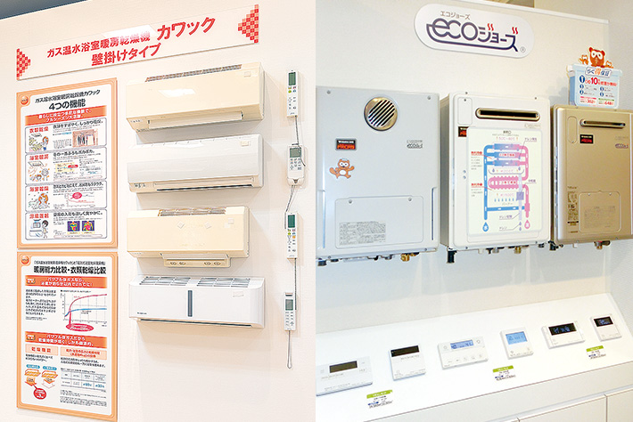 ガス温水浴室暖房乾燥機「カワック」省エネ給湯器「エコジョーズ 」