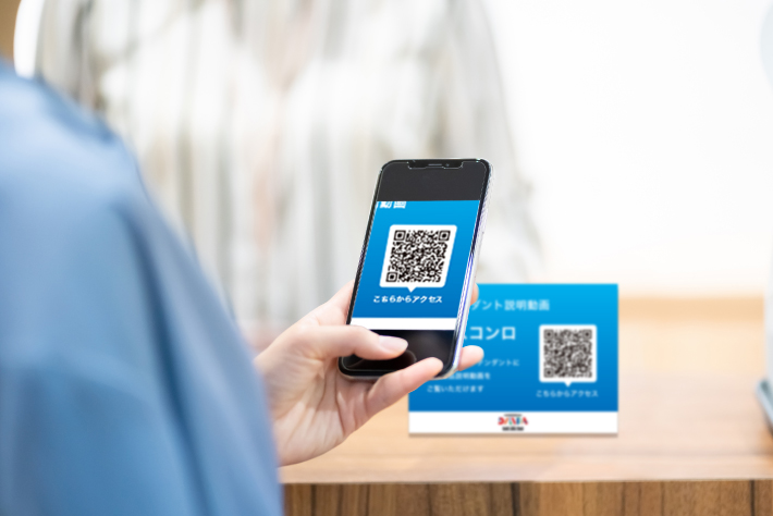 STEP5：2次元コードから商品情報がご覧いただけます