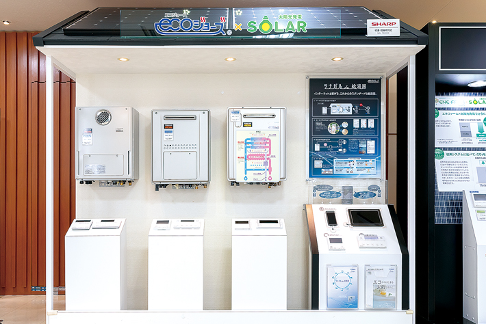 省エネ給湯器「エコジョーズ」