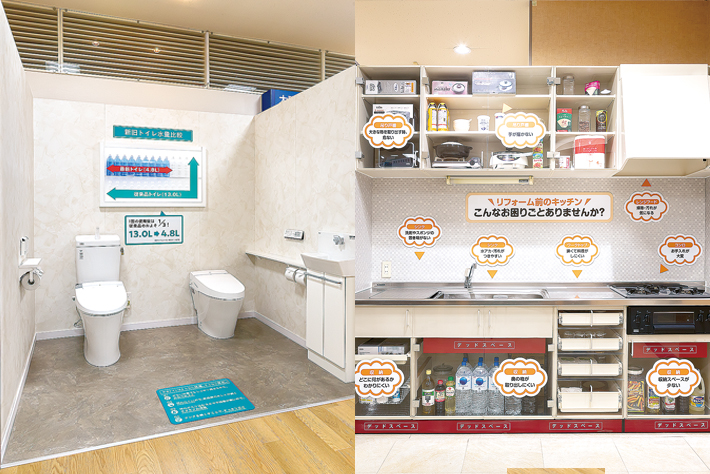 住ミカタ・リフォーム