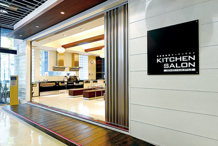 キッチンサロン