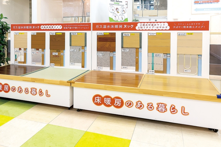 ガス温水床暖房「ヌック」