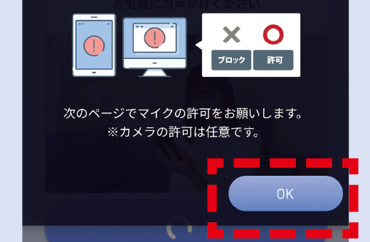 STEP2 内容を確認し「OK」を押す