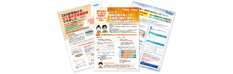 床暖房はフローリング下に敷設するから新築時は導入にぴったり！ぜひあなたの”おうち”にも。もちろんGX補助金にも対応！