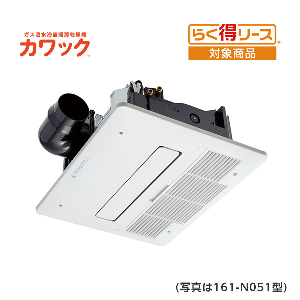 161-R261 大阪ガス カワック24 ガス浴室暖房乾燥機 天井設置形 コンパクトタイプ - 1