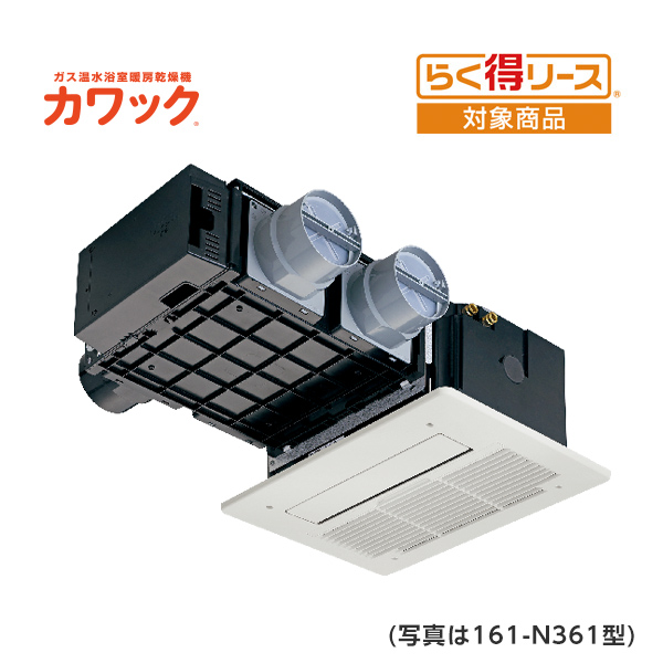 新品?正規品 カワック 161-C100 浴室暖房乾燥機リモコン 大阪ガス 電気 