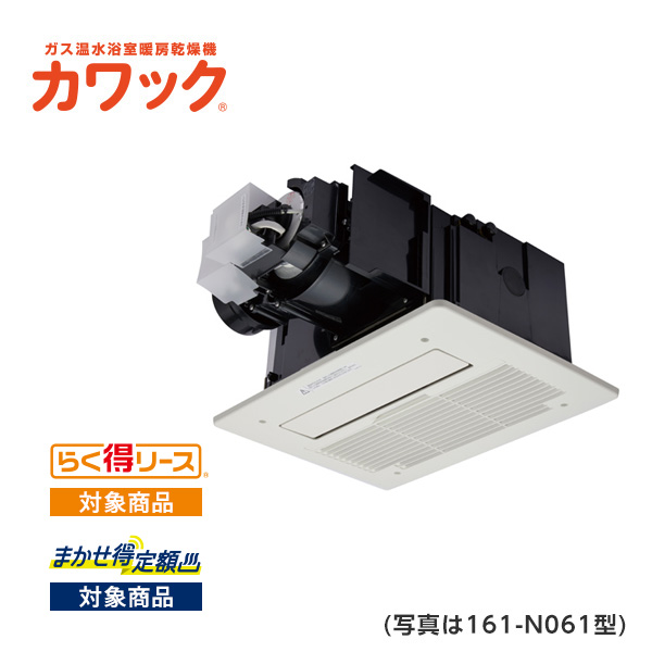 161-N461型