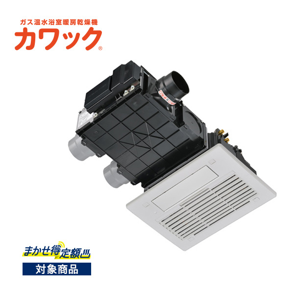 未使用未開封保管品 大阪ガス 温水式浴室暖房乾燥機 壁掛タイプ　161-N611 gasya_161-n626