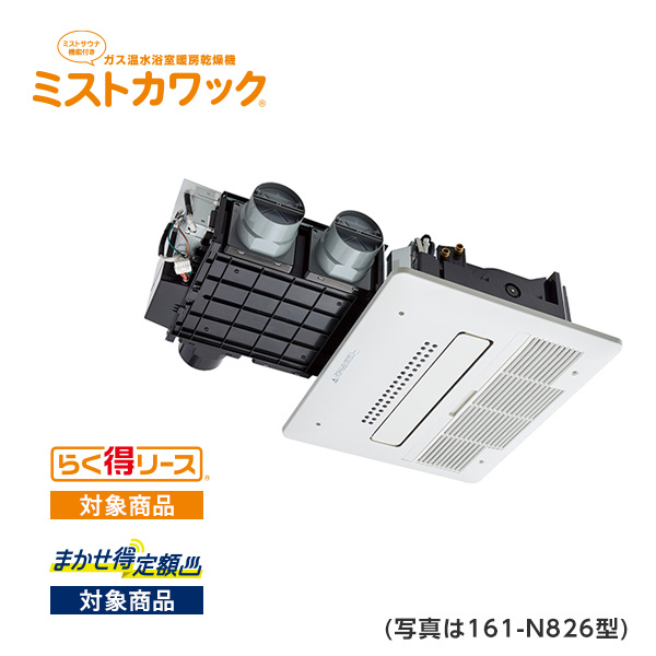 161-N826型