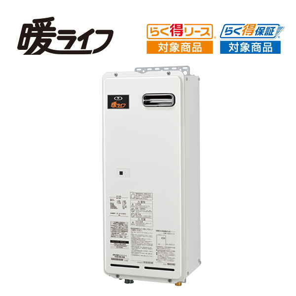 暖ライフ 135-R940型 - ガス給湯器/大阪ガス