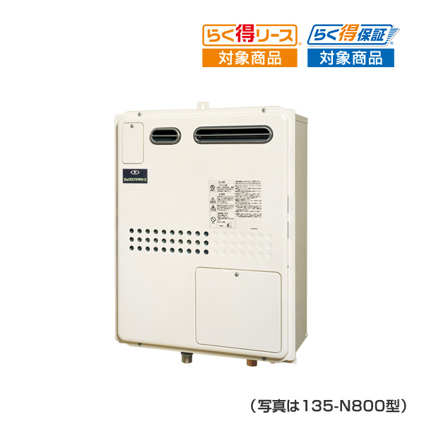 給湯暖房機 135-N800型 - ガス給湯器/大阪ガス