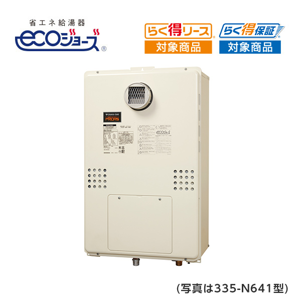 給湯暖房機 335-N641型 - ガス給湯器/大阪ガス