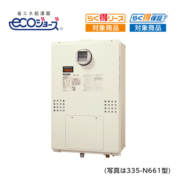 給湯暖房機 335-N671型 - ガス給湯器/大阪ガス