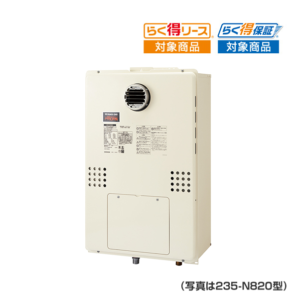 給湯暖房機 235-N860型 - ガス給湯器/大阪ガス
