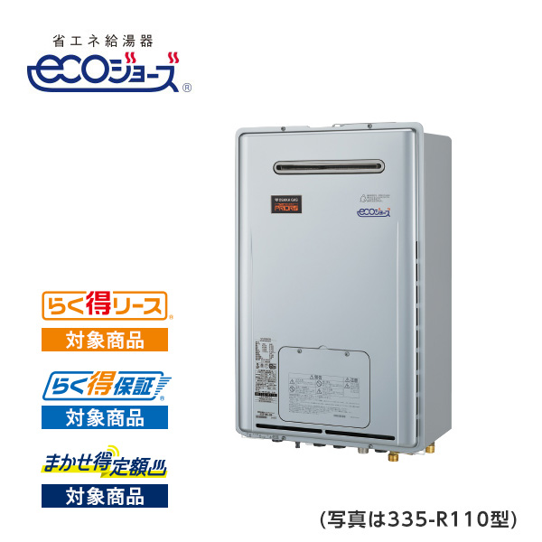 335-R110型