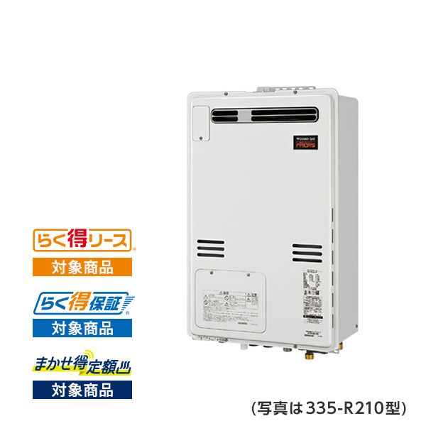 335-R240型
