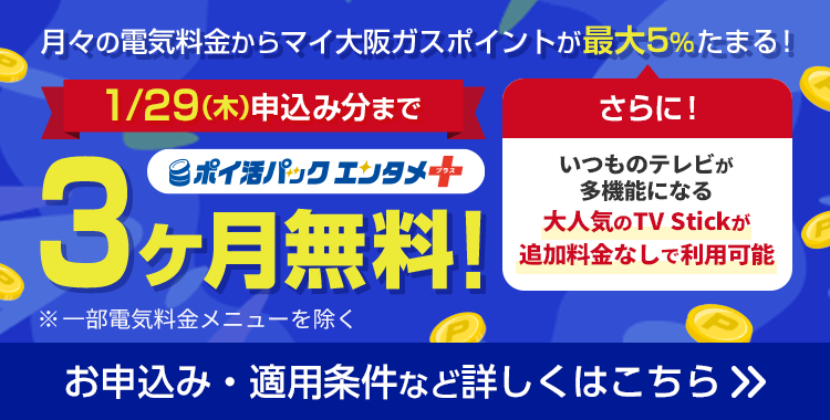 �|�C���p�b�N�G���^���{�L�����y�[��