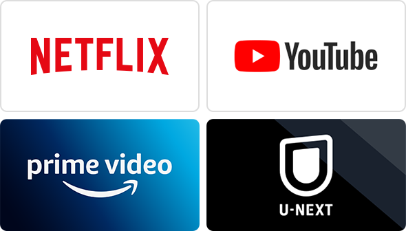 NETFLIX、YouTube、prime video、U-NEXT