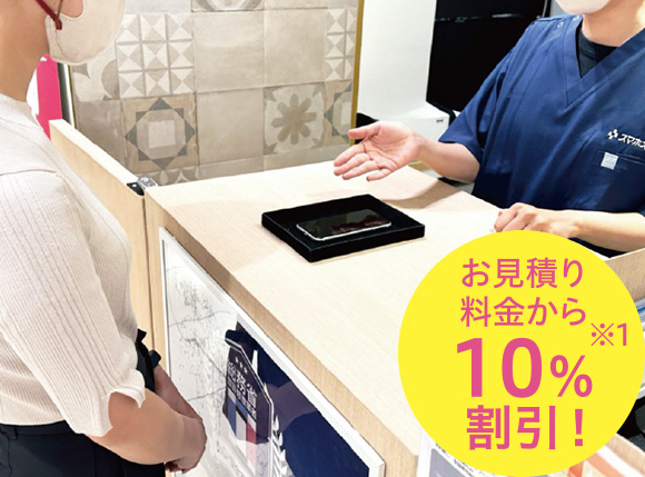 スマートフォンのトラブル対応