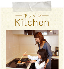 Kitchen -キッチン-